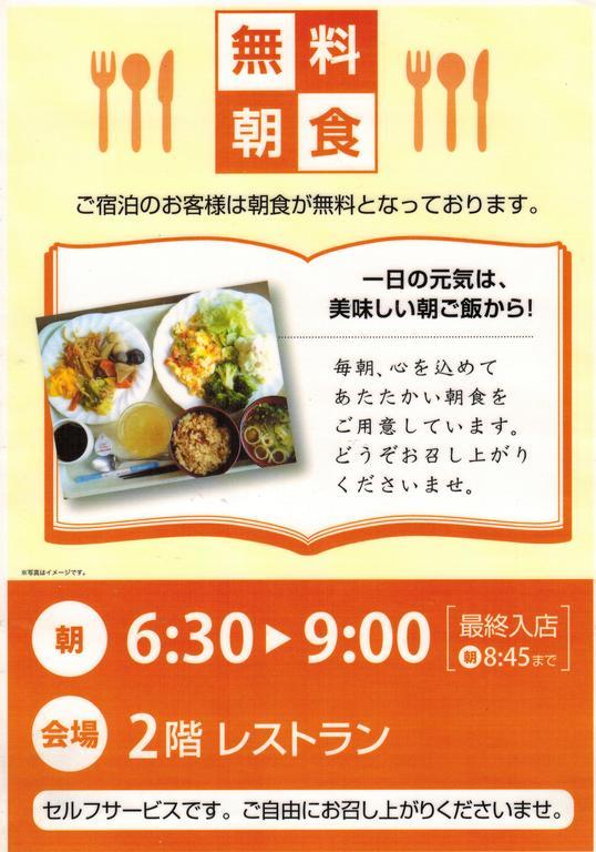 Hotel Matsuyama Hills Eksteriør billede